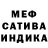 Меф кристаллы Mesmer Baka