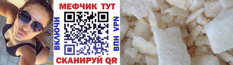 МЕФ мяу мяу  что такое   Новоульяновск 